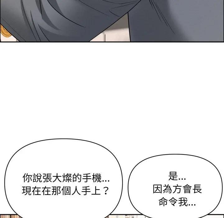 贵妇的专属保镳第52话