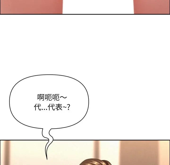 贵妇的专属保镳第52话