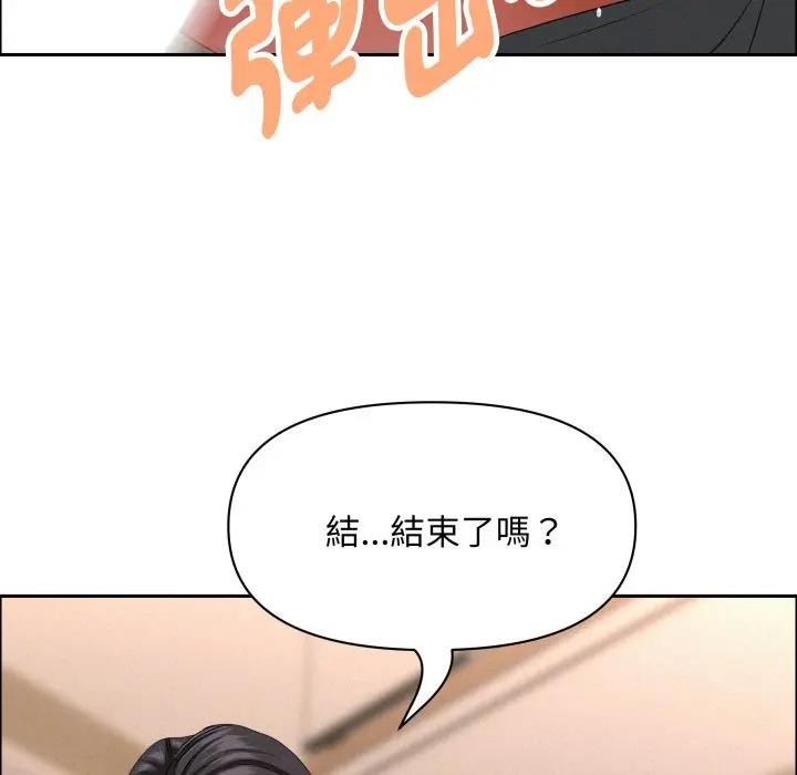 贵妇的专属保镳第52话