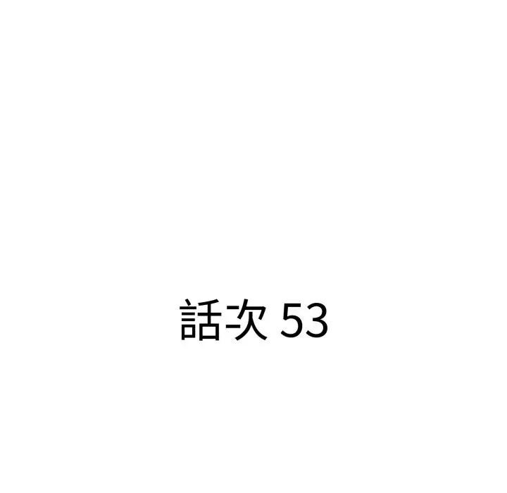 贵妇的专属保镳第53话
