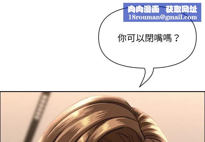 贵妇的专属保镳第53话