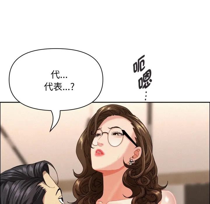 贵妇的专属保镳第53话