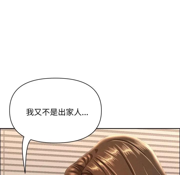 贵妇的专属保镳第53话