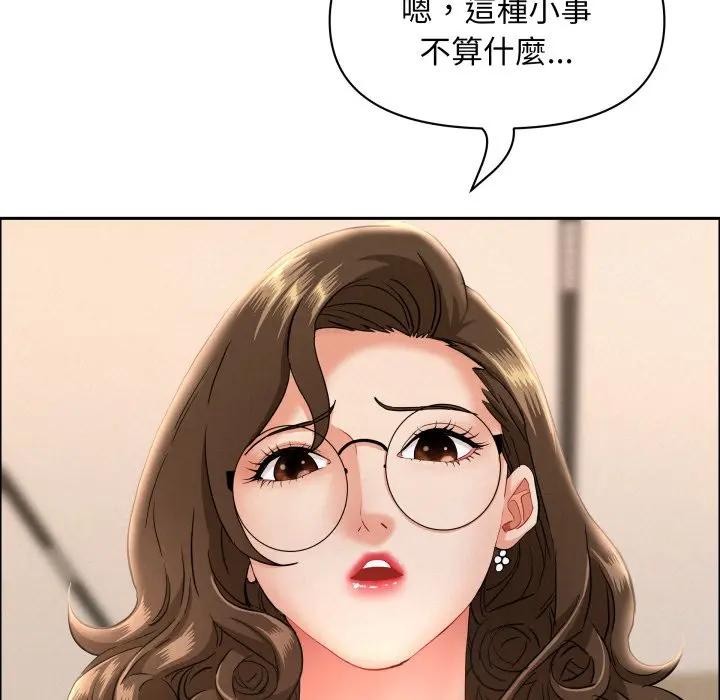 贵妇的专属保镳第53话