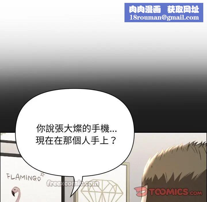 贵妇的专属保镳第53话