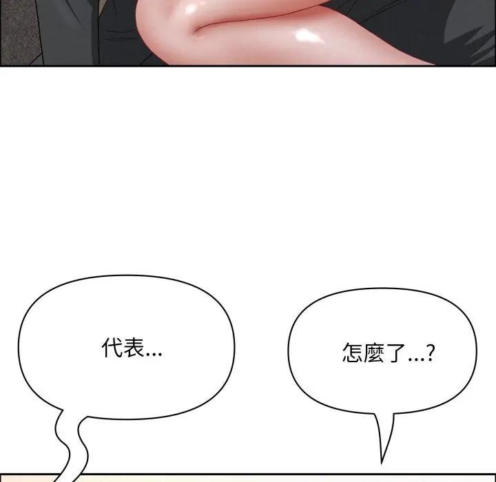 贵妇的专属保镳第53话