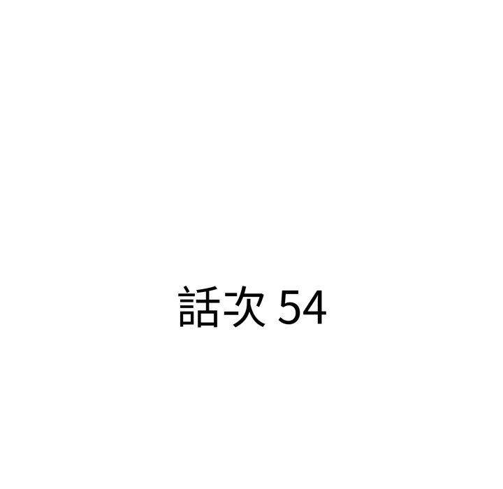 贵妇的专属保镳第54话