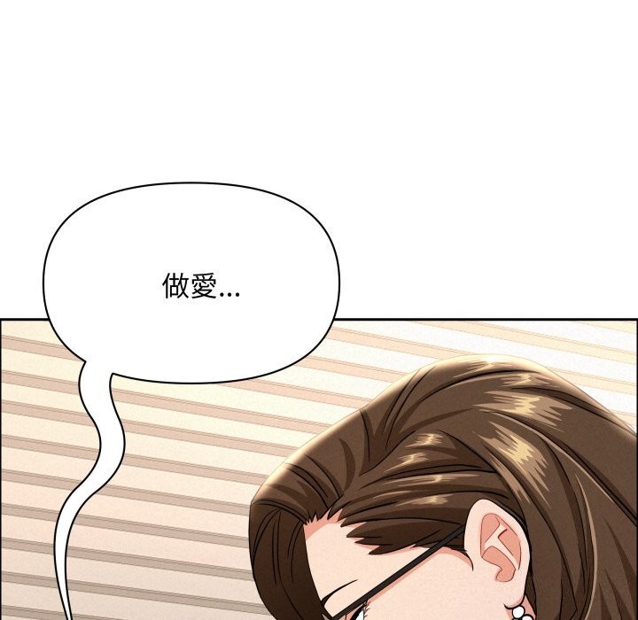 贵妇的专属保镳第54话