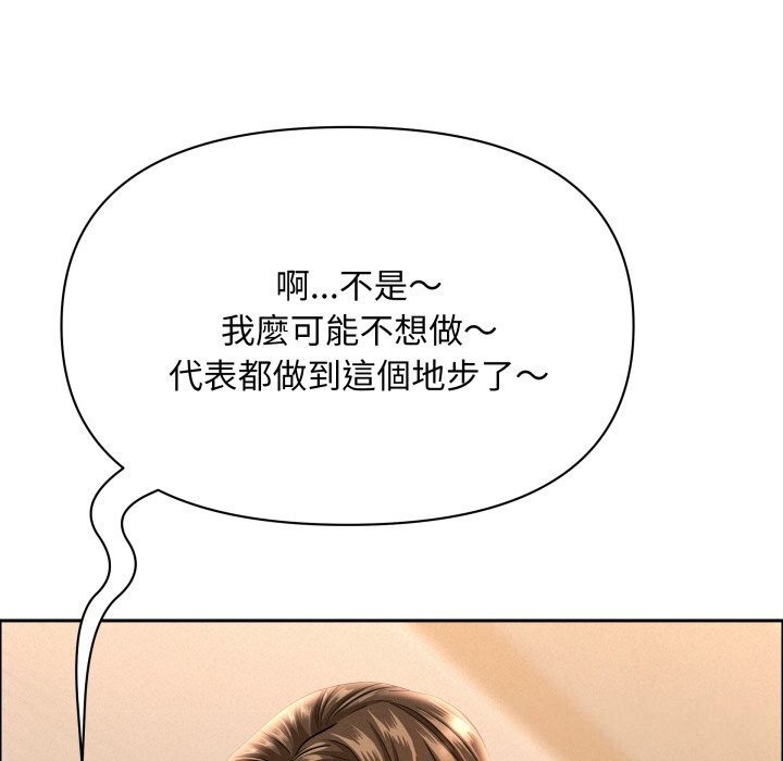 贵妇的专属保镳第54话