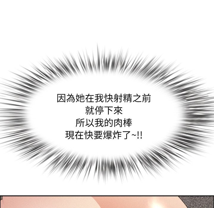 贵妇的专属保镳第54话