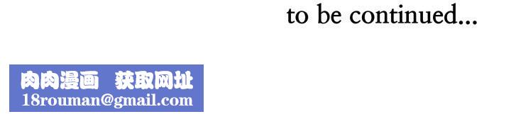 贵妇的专属保镳第54话