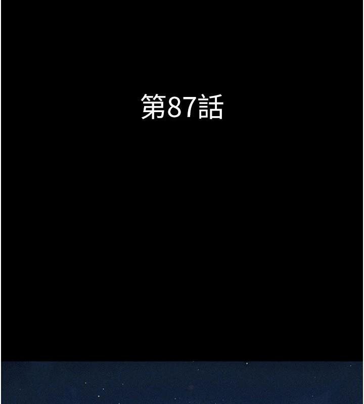 韶恩第87話-從未感受過的不安