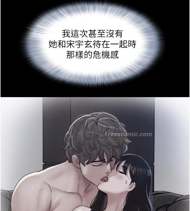 韶恩第87話-從未感受過的不安