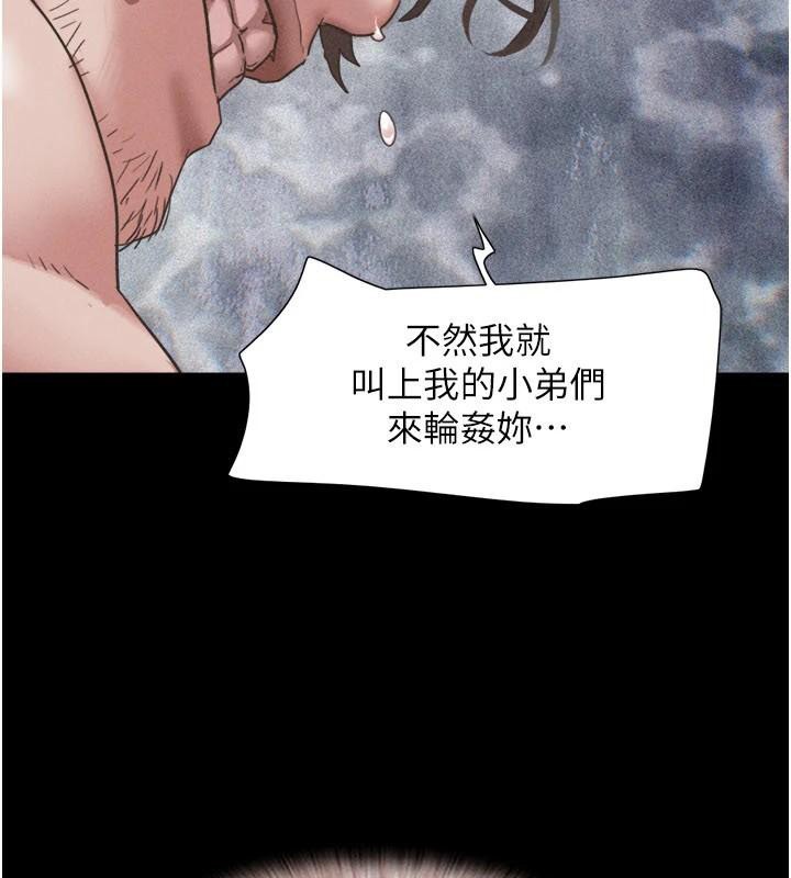 韶恩第87話-從未感受過的不安