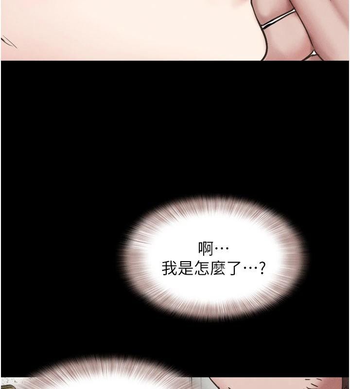 韶恩第87話-從未感受過的不安