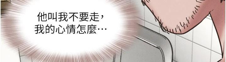 韶恩第87話-從未感受過的不安