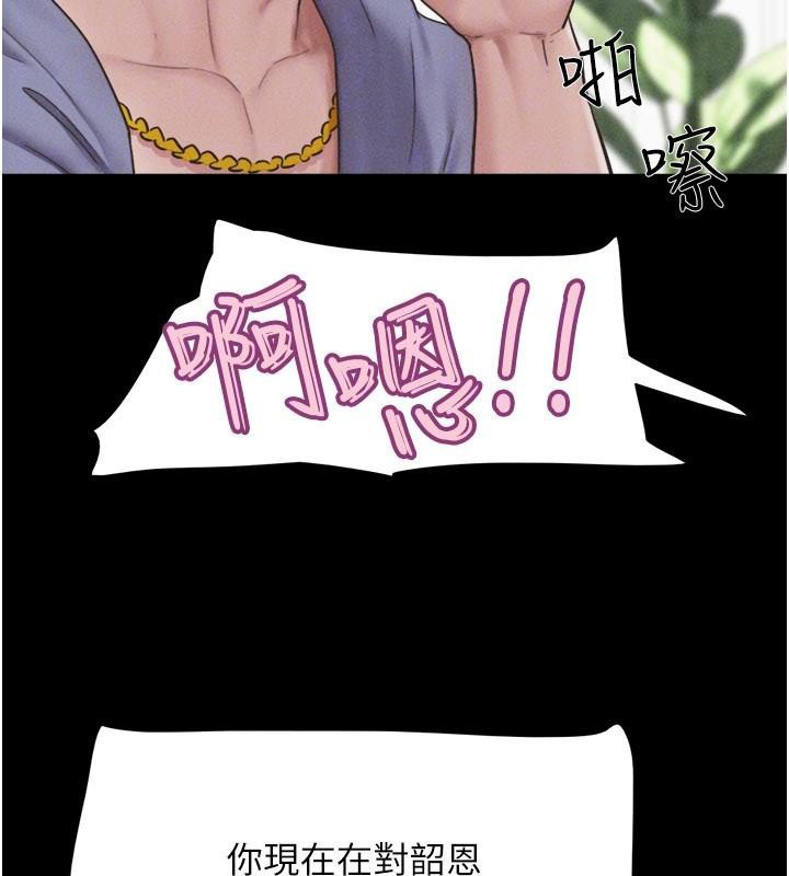 韶恩第87話-從未感受過的不安