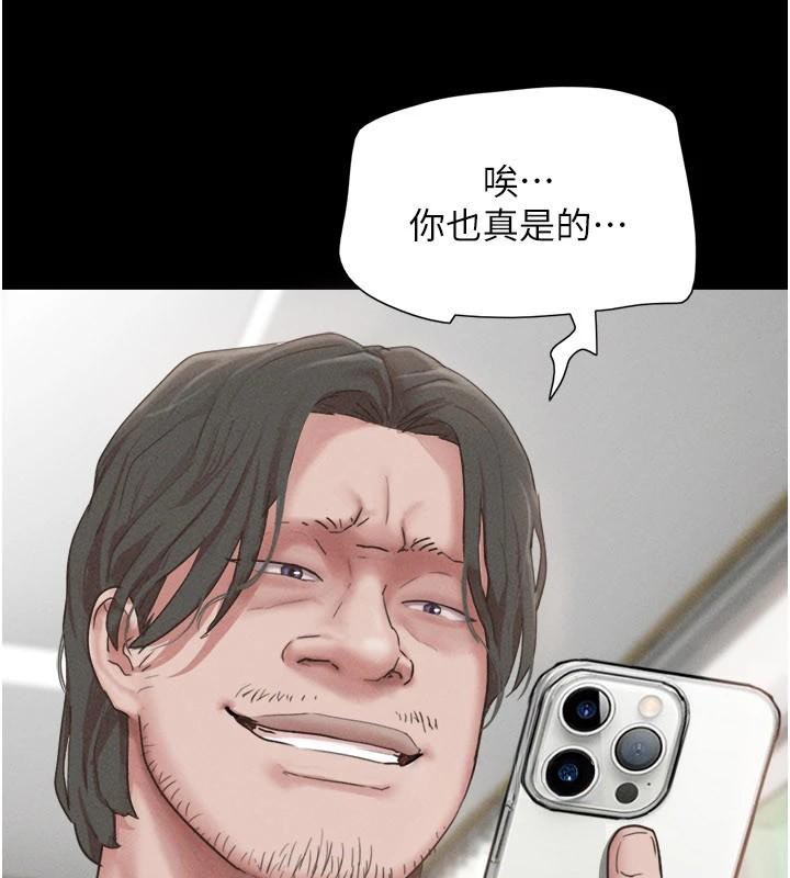 韶恩第87話-從未感受過的不安