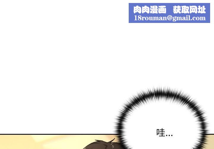 下班后的例行恋爱第95話