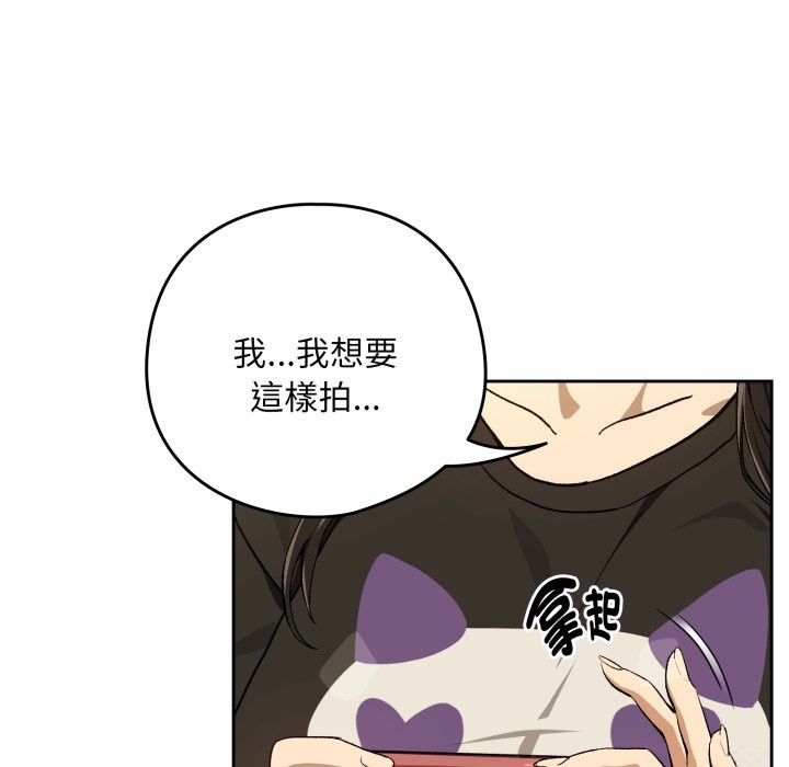 下班后的例行恋爱第95話