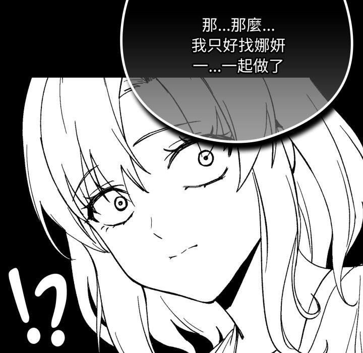 下班后的例行恋爱第95話