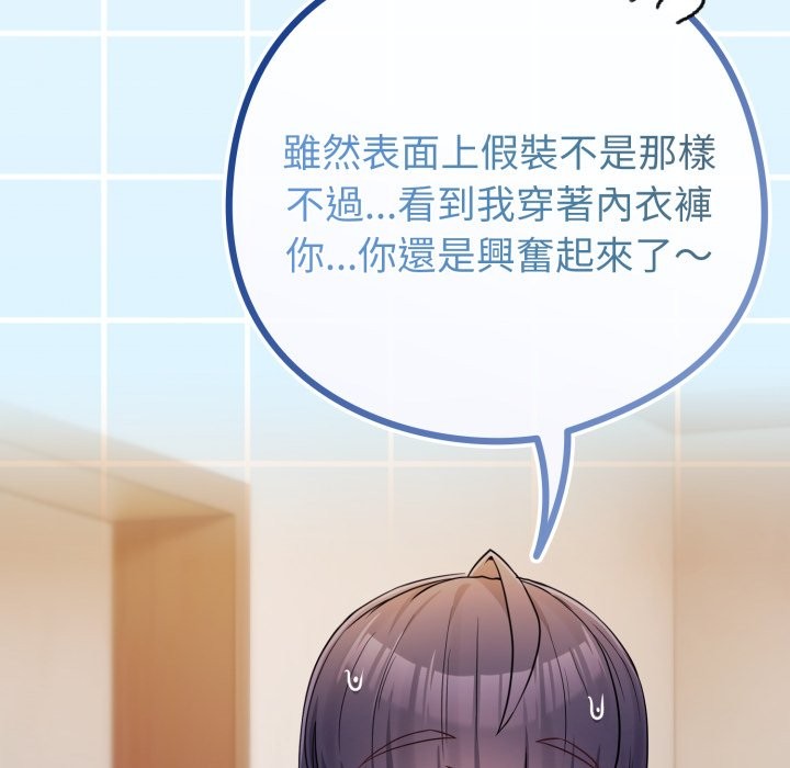 恋上年上的她第47話