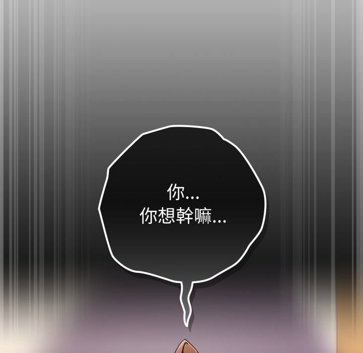 恋上年上的她第47話