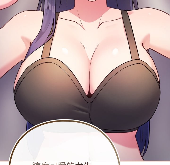 恋上年上的她第47話