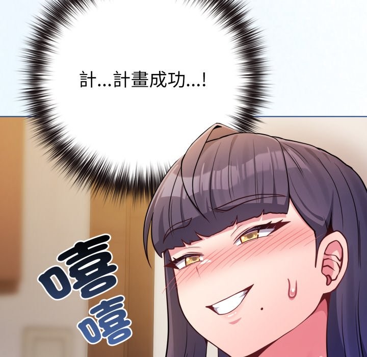 恋上年上的她第47話