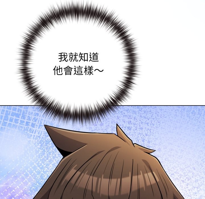 恋上年上的她第47話