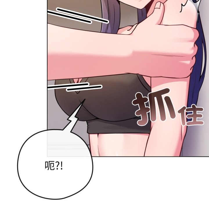 恋上年上的她第47話