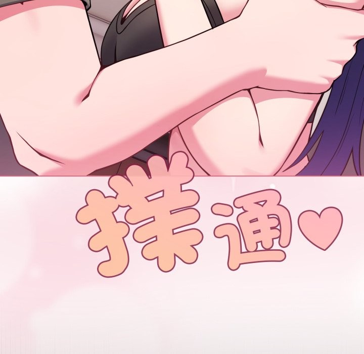 戀上年上的她第47話