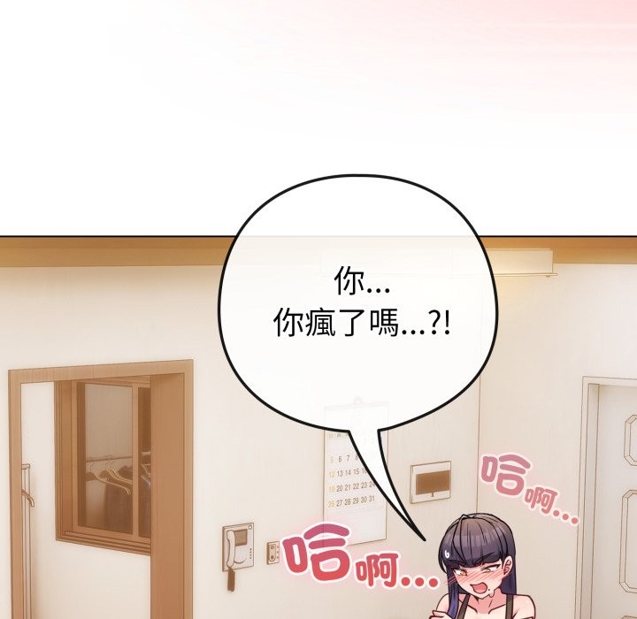 恋上年上的她第47話