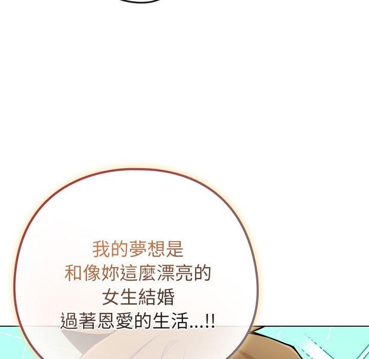 恋上年上的她第47話