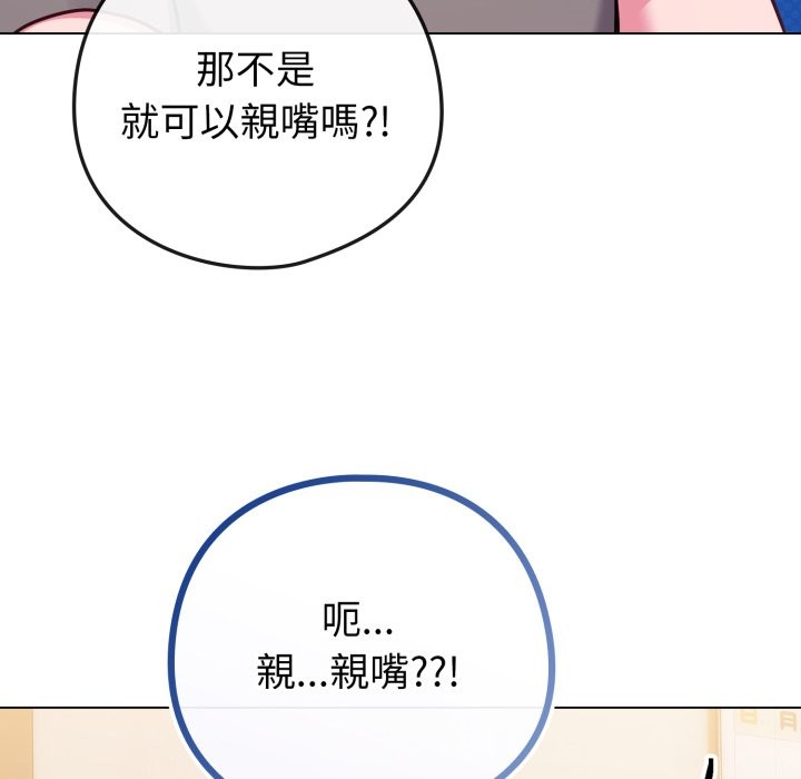 恋上年上的她第47話