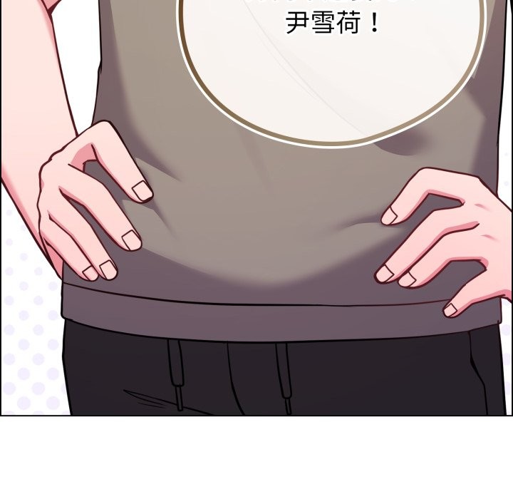 恋上年上的她第47話