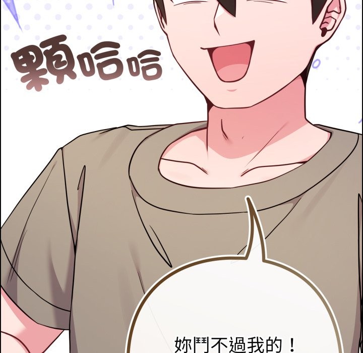 恋上年上的她第47話