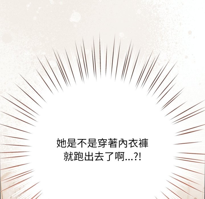 恋上年上的她第47話