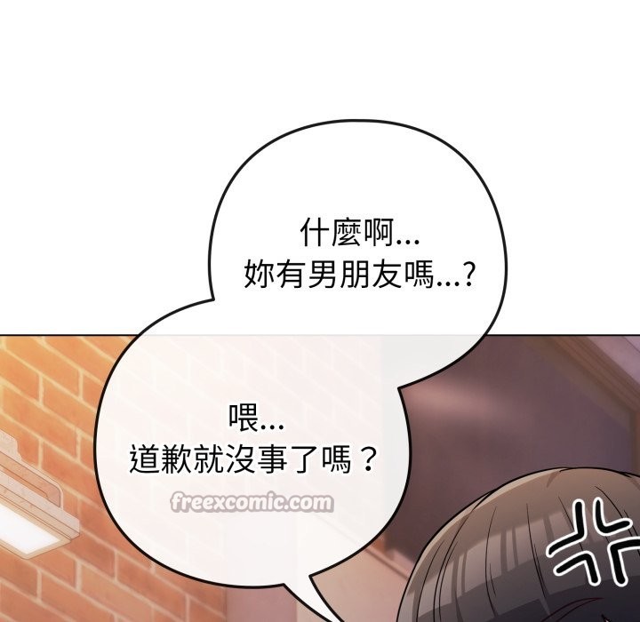 恋上年上的她第47話