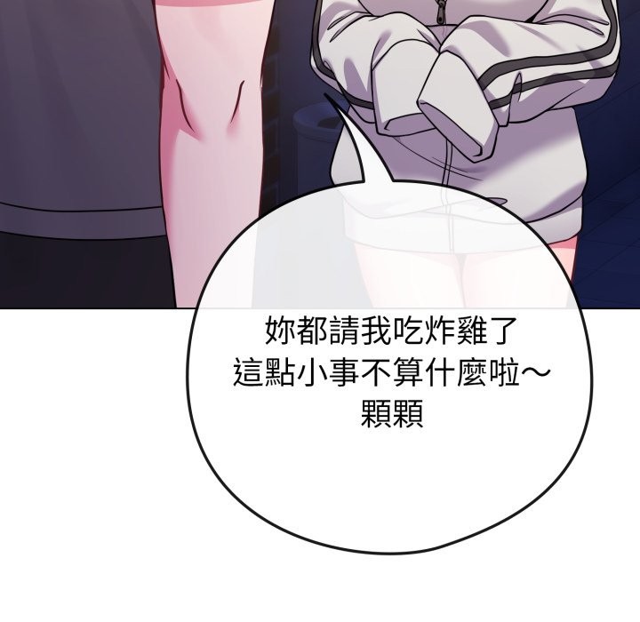 恋上年上的她第47話