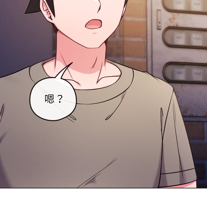 恋上年上的她第47話