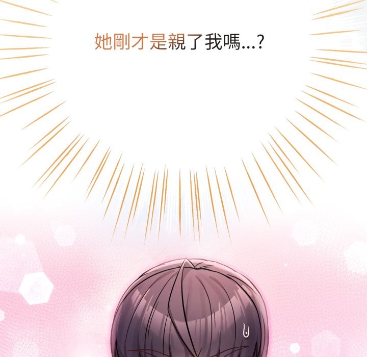 恋上年上的她第47話