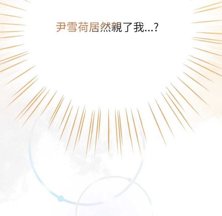 恋上年上的她第47話