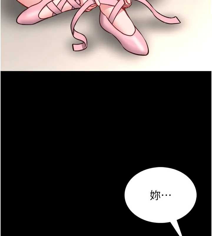 馆长是大野狼第8話-把店長頂到噴任務大成功?!