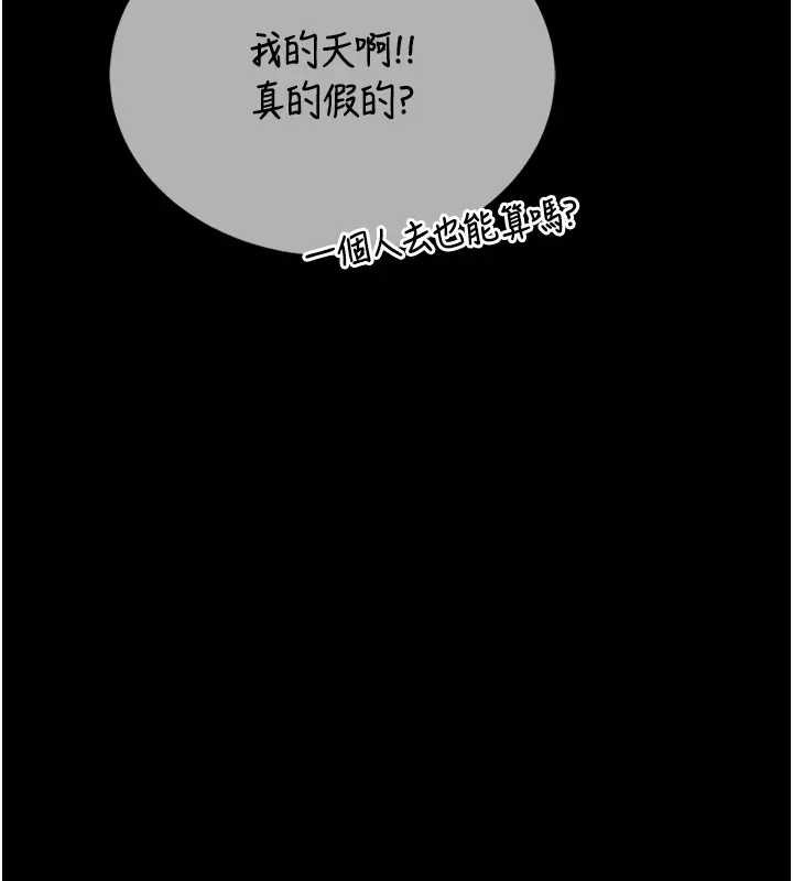 馆长是大野狼第8話-把店長頂到噴任務大成功?!