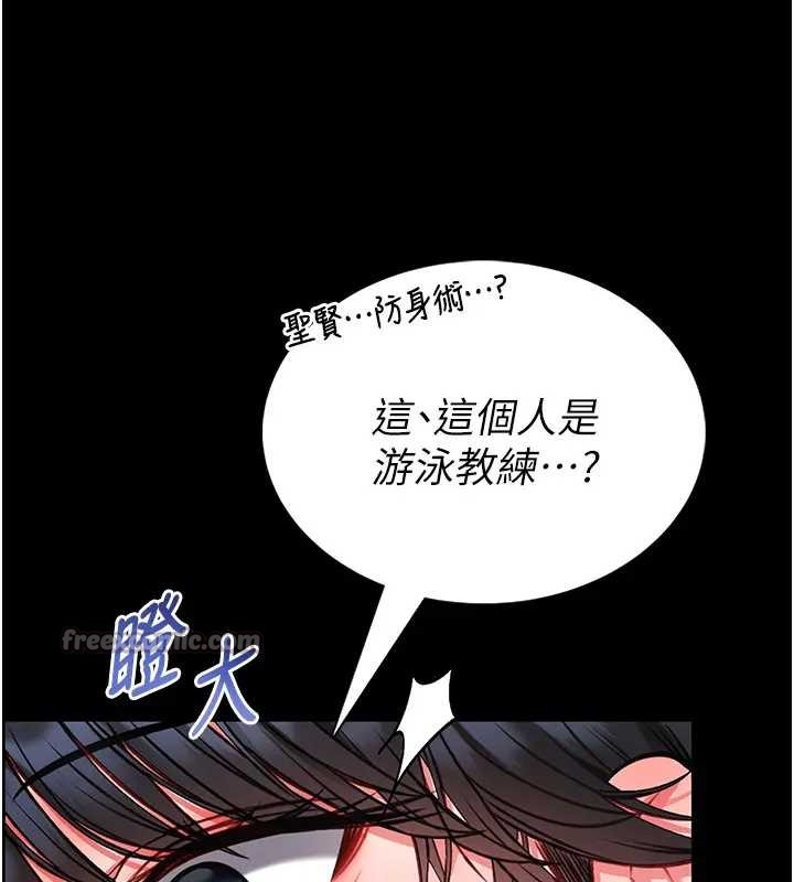 馆长是大野狼第8話-把店長頂到噴任務大成功?!