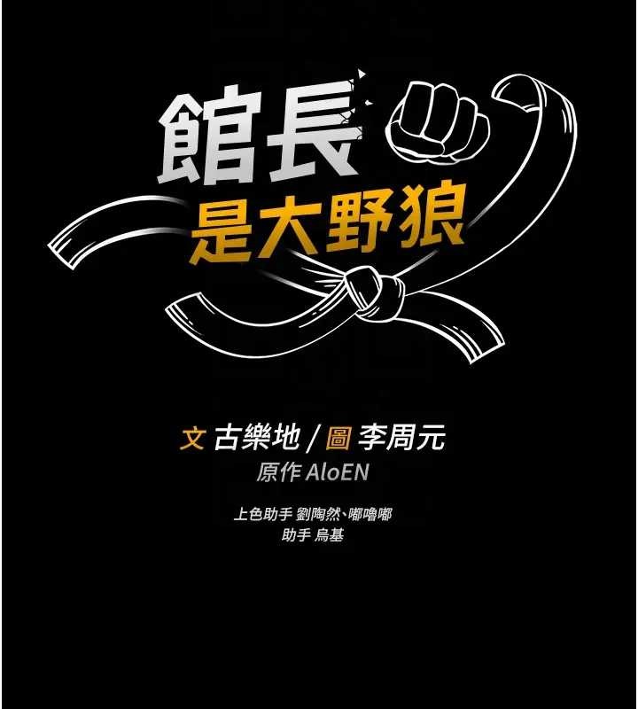 馆长是大野狼第8話-把店長頂到噴任務大成功?!