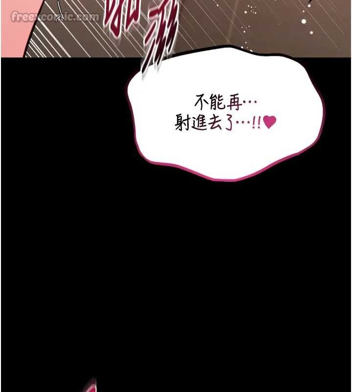 馆长是大野狼第8話-把店長頂到噴任務大成功?!