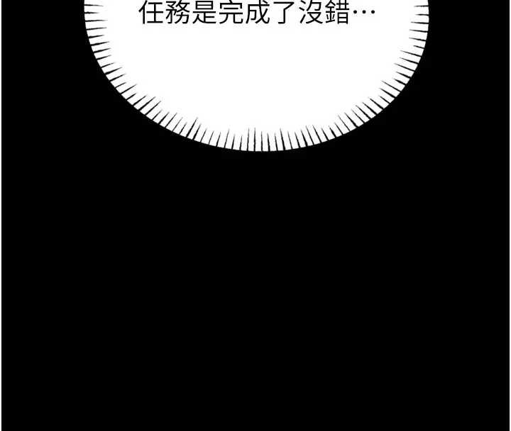 馆长是大野狼第8話-把店長頂到噴任務大成功?!