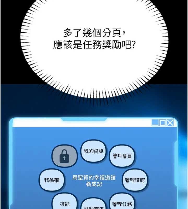 馆长是大野狼第8話-把店長頂到噴任務大成功?!